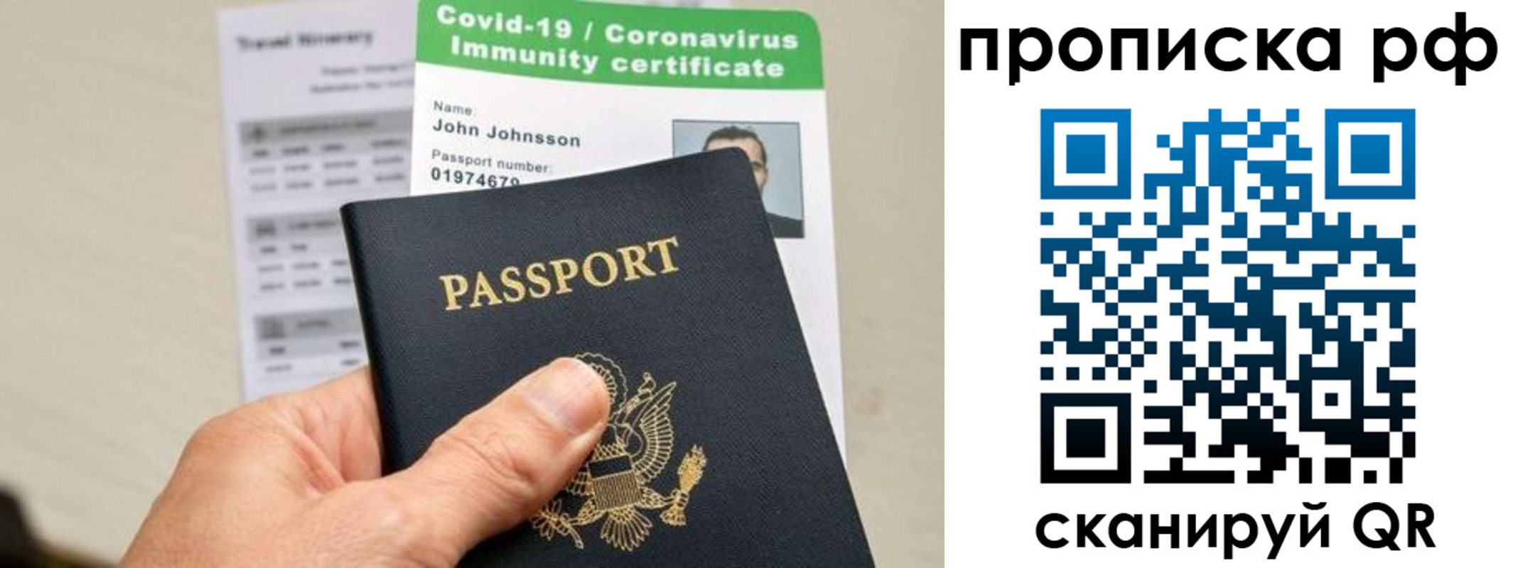 временная регистрация для школы в Вихоревке