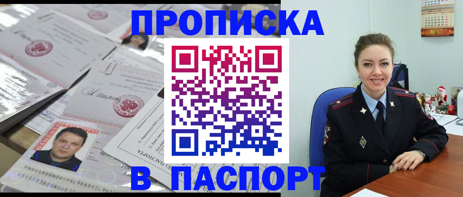 временная регистрация 2025 в Вихоревке