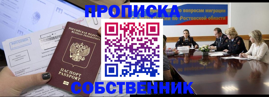 временная регистрация для всех в Вихоревке
